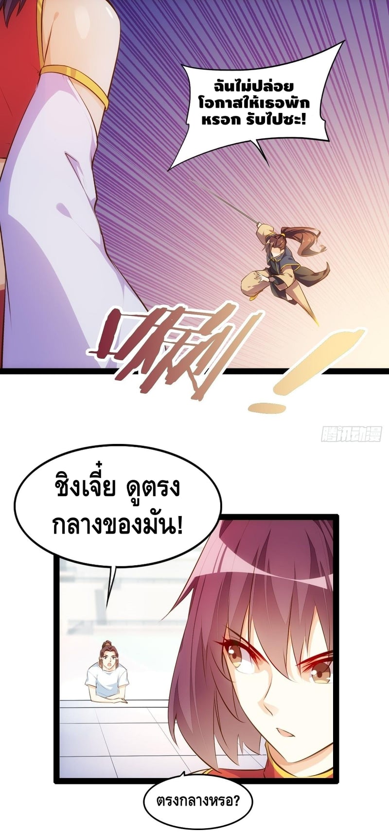 à¸­à¹ˆà¸²à¸™ Tianjie Agent